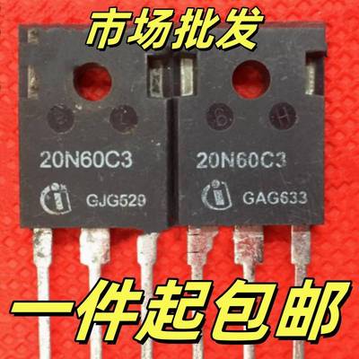 拆机SPW20N60C3 20N60C3场效应管逆变器电焊机TO-247 20A60