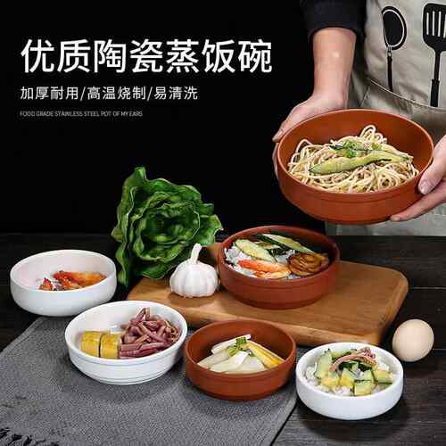 蒸菜碗中式蒸饭碗土陶蒸笼饭碗陶瓷饭钵蒸菜碗饭店专用钵仔碗