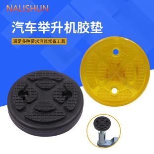 双柱龙门举升机配件升降机圆橡胶垫 汽车举升机胶垫脚垫托盘配件