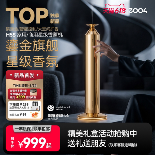 3004金奢镜面自动喷香扩香机