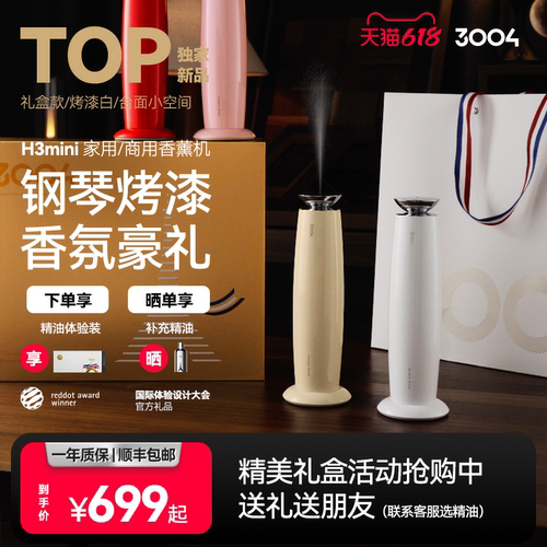 【七夕礼物】3004 香薰礼盒香氛机礼物装饰品摆件香氛男女士礼盒
