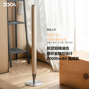 别墅大平层奢华香薰机高档酒店商用家用精油扩香机 3004香氛机