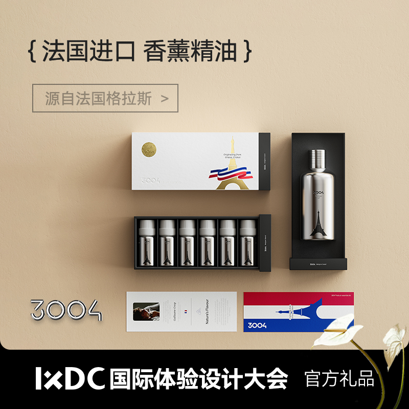 3004法国高定精油酒店大堂民宿