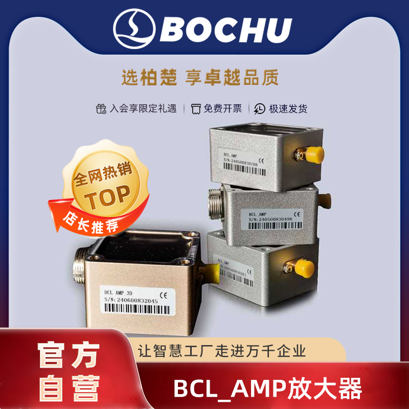 柏楚放大器电容传感器信号稳定