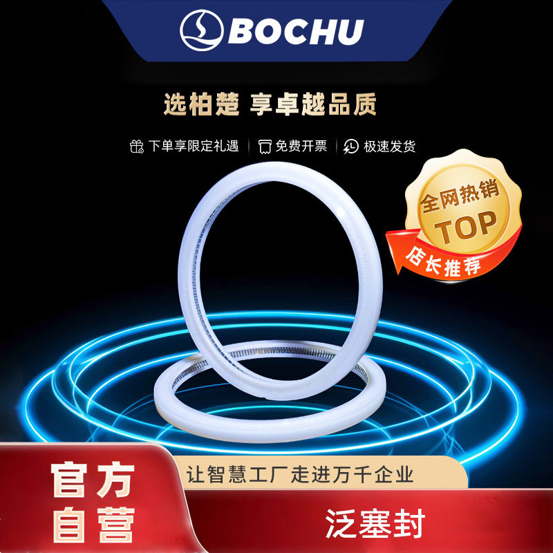 波刺黑金刚泛塞封密封圈性能卓越
