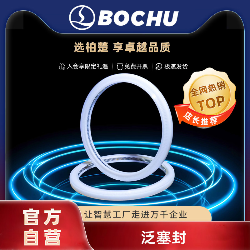 柏楚泛塞封密封圈波刺黑金刚激光下保护镜片密封圈PTFE压环配件,五金/工具,激光切割机,淘宝优惠券,粉丝福利购,淘宝优惠卷