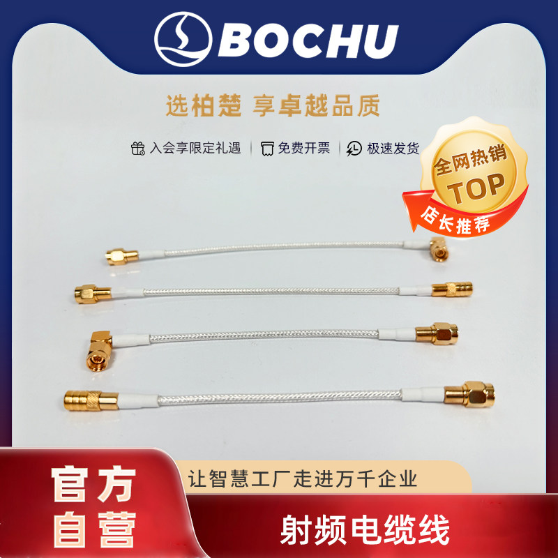 柏楚射频电缆线感应光纤线激光切割头电容线传感器线高频线对接头