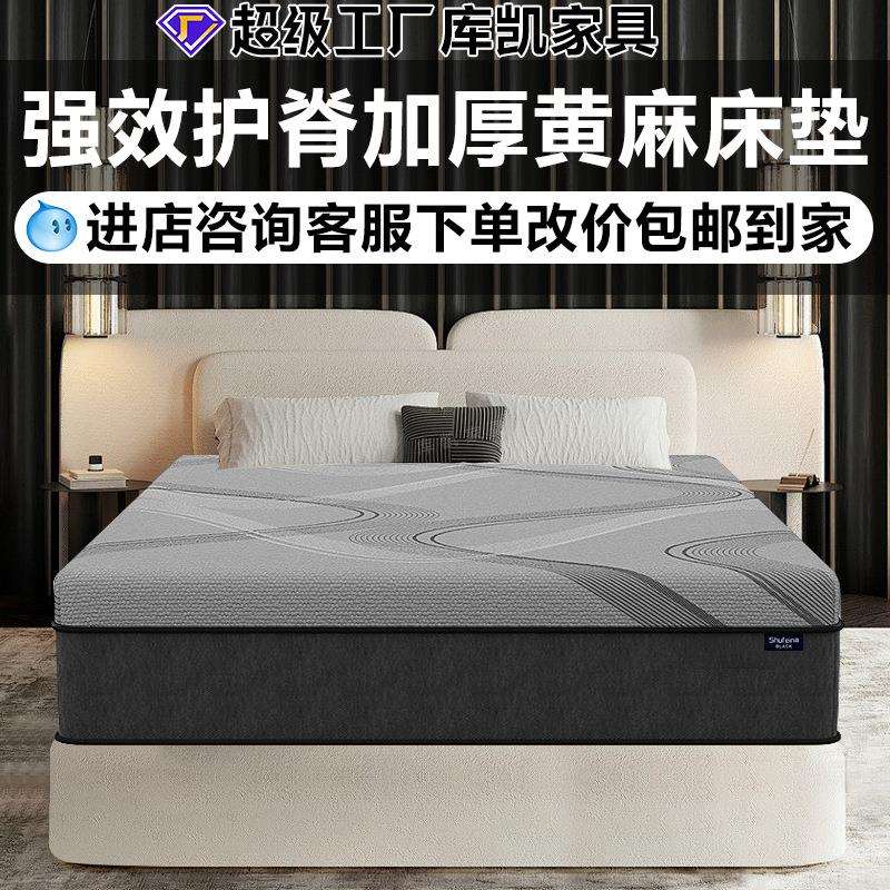 呵护老人青少年腰不好加厚5cmS型精细黄麻床垫硬垫席梦思弹簧床垫