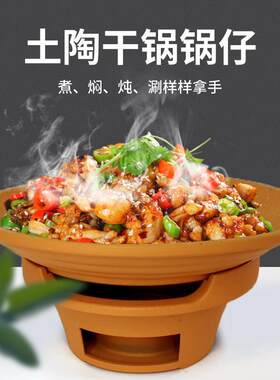 土陶干锅锅仔铝合金干锅炉酒精炉加热牛蛙底座创意餐盘铝制干锅