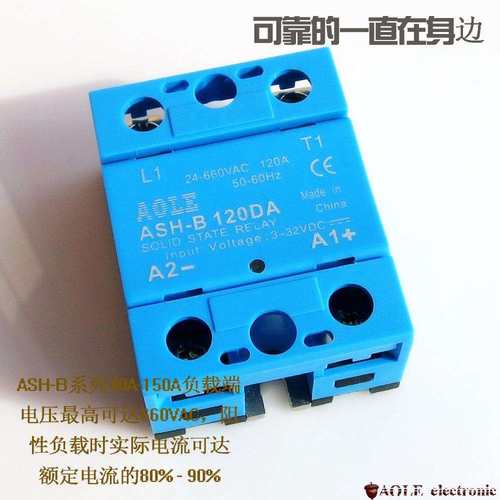 现货供应奥乐120A赛德型单相固态继电器/DC-AC负载660VAC