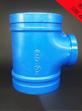 卡耐夫涂塑丝接三通变径三通蓝色给水异径三通沟槽管件FMUL