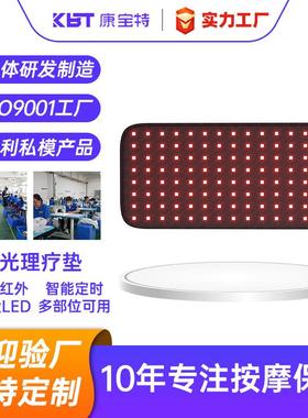跨境红光理疗多功能红外线绑带660nm850nmLED腰带热敷智能控温