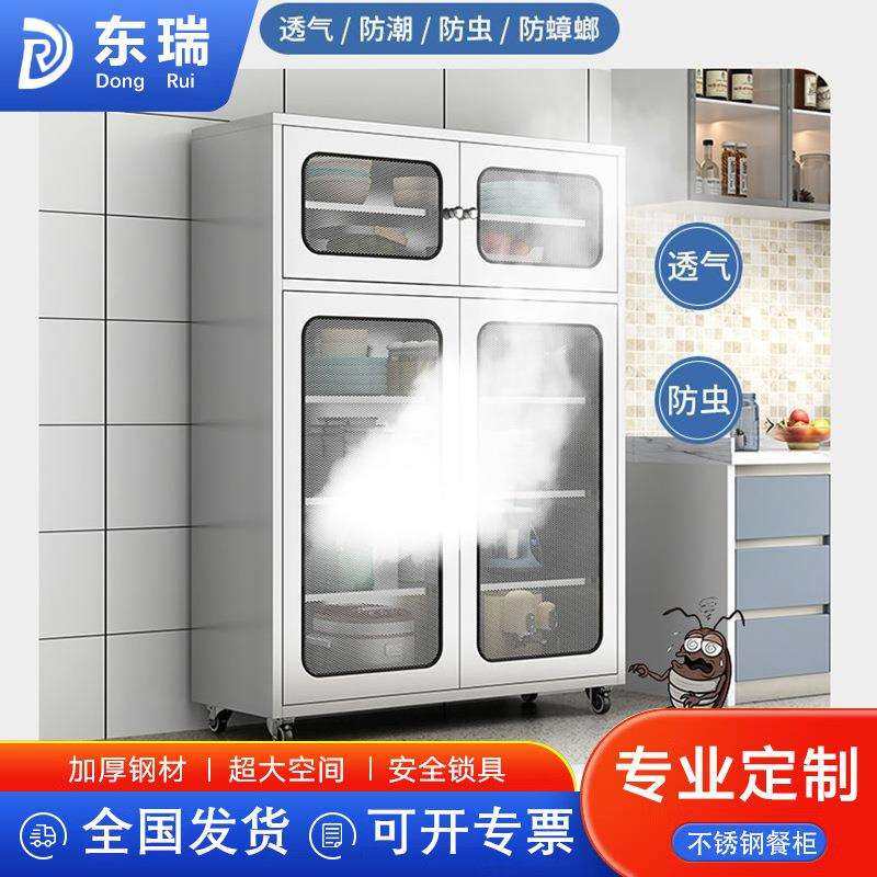 东瑞不锈钢餐边柜厨房收纳柜多层家用多功能储物柜收纳落地碗柜,模玩/动漫/周边/娃圈三坑/桌游,模型制作工具/辅料耗材,淘宝优惠券,粉丝福利购,淘宝优惠卷