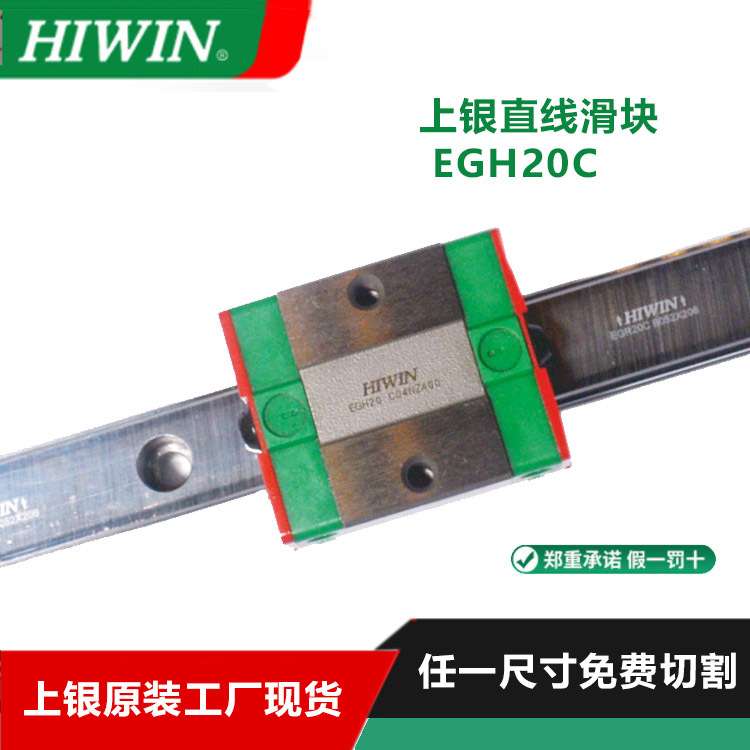 HIWIN滑块导轨滑块传动件高精度机床配套使用直线导轨高速加工