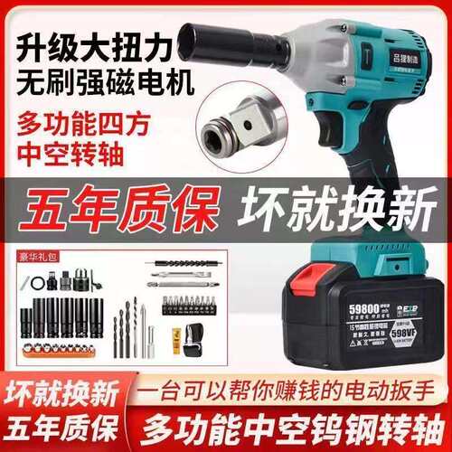 大扭力通用48V88VF无刷充电电动扳手架子工木工汽修冲击扳手风炮