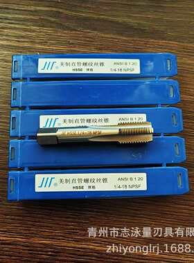 正宗成都成量美制直管螺纹丝锥NPSF1/4-18HSSE不锈钢模具钢丝攻