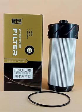 解放JK6原装油水分离器1105050-Q18401105010-Q6100滤芯总成