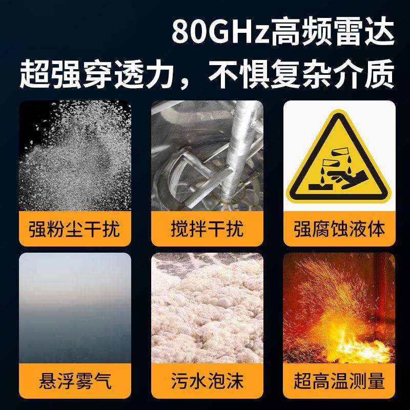 80GHz高频雷达液位计物位计料位计水位计料位计防腐防爆水泥料仓