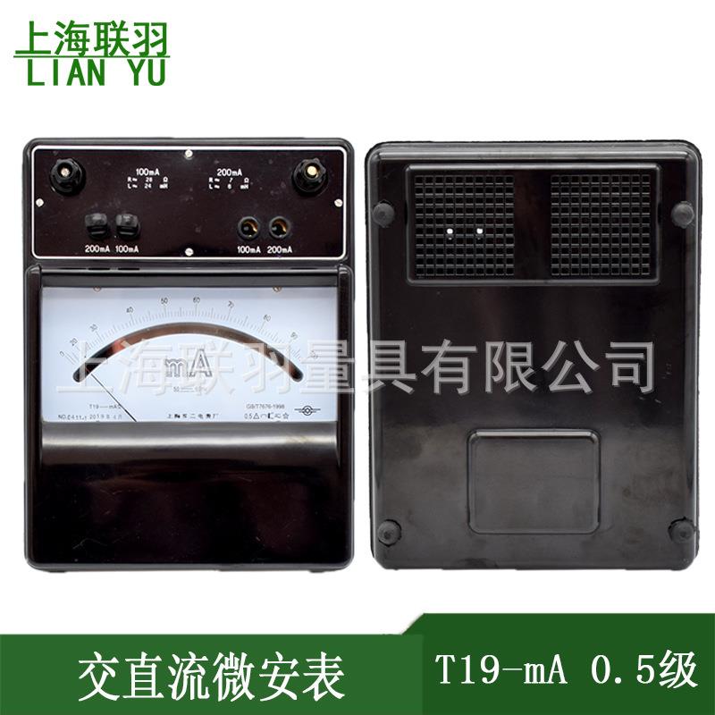 直供0.5级T19-mA指针式交直流电流表交流安培表标准电表-50-100mA