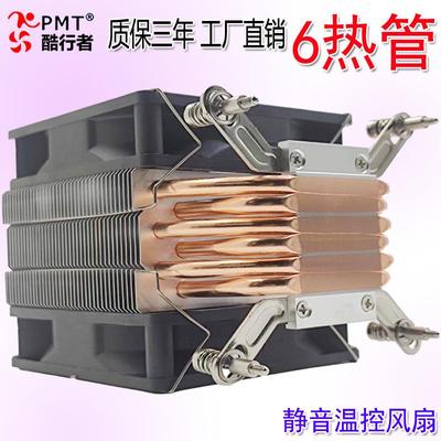 6热管12代LGA1700CPU散热器115X台式机电脑塔式1200静音温控风扇