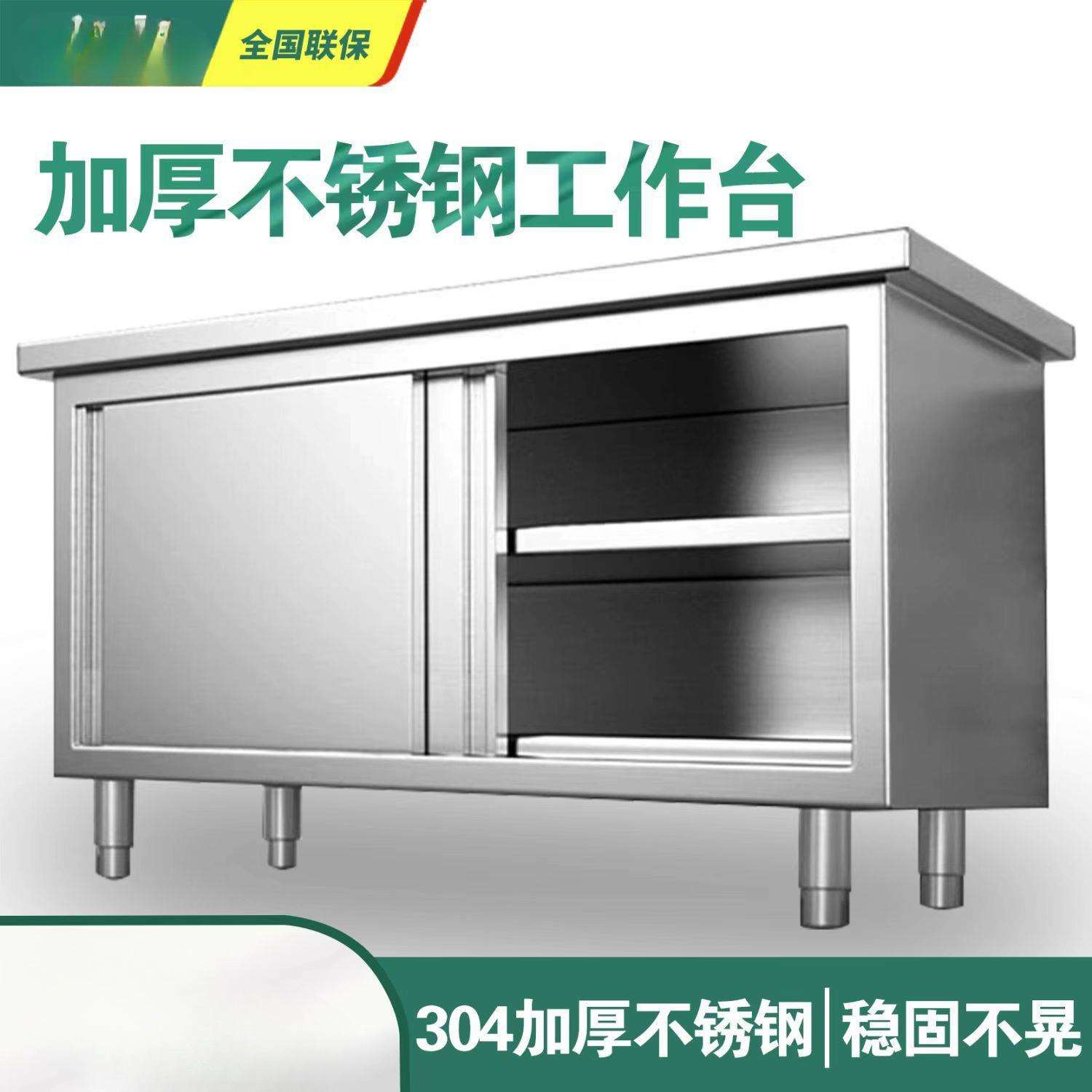 304不锈钢工作台厨房橱柜商用餐饮店桌子家用操作台推拉门置物架