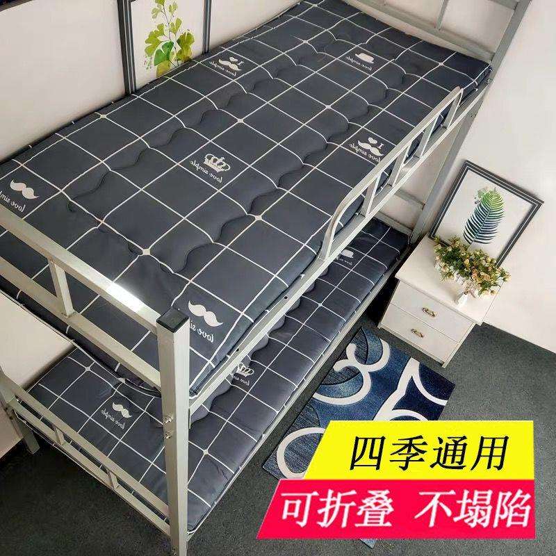 学生宿舍单人床垫加厚上下铺软垫床上褥子垫被四季通用榻榻米床垫