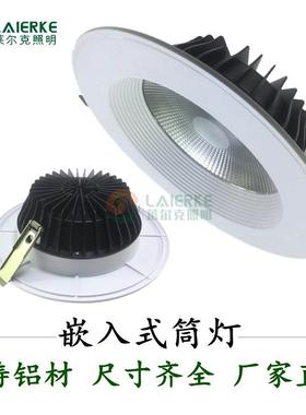 10寸40W压铸铝筒灯外壳直径280mm吊顶嵌入式筒灯250mm23公分220mm