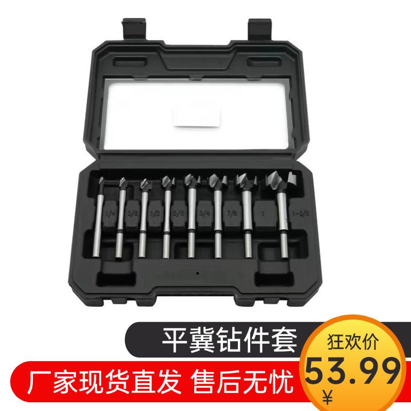 8/16pc平冀钻组合套装木工开孔器专业开孔神器精品开孔加长铰链钻