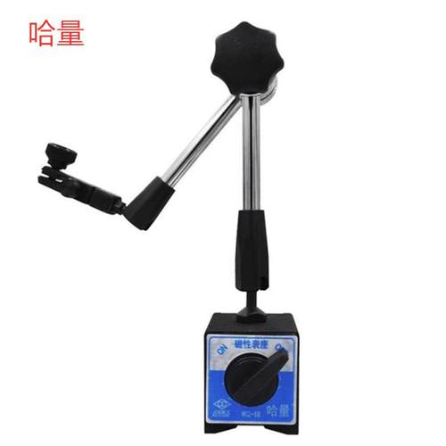 哈量WCZ-6B/WCE-F/CZ-6A加硬销售磁性表座