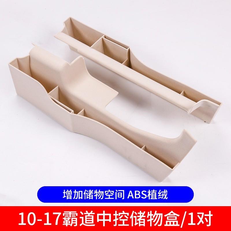10-22款普拉多储物盒霸道内饰改装件中控收纳置物盒lc150座椅缝隙