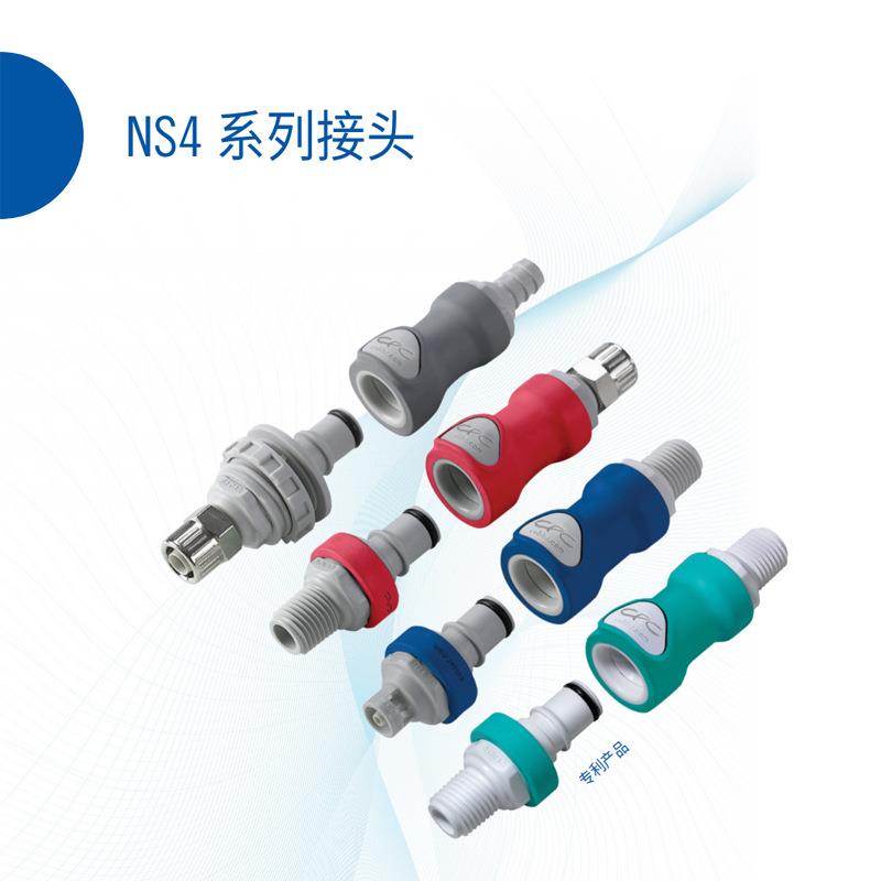 CPC快速接头生物实验室无菌灭菌智能流体NS4系列接头聚丙烯