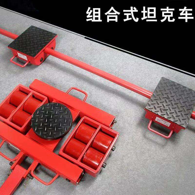 X+Y组合式小坦克搬运车AK+BK坦克车转向坦克车钢轮胶轮重物移位器