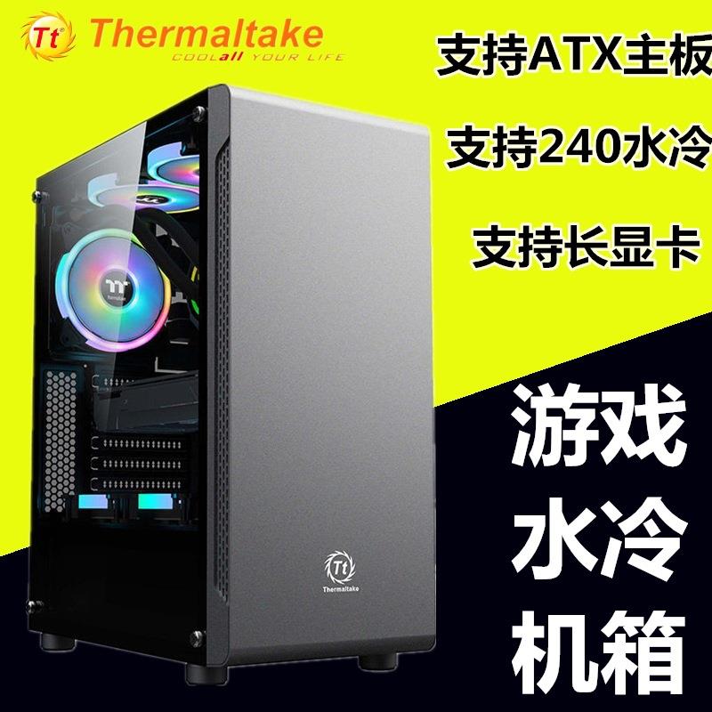 Tt途腾K1台式机电脑主机壳钢化玻璃ATX大板商务防尘水冷游戏机箱