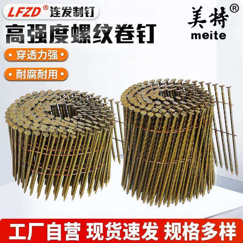 气动螺纹卷钉木工用生产厂家建筑装修紧固防锈光杆钉子木托盘,模玩/动漫/周边/娃圈三坑/桌游,模型制作工具/辅料耗材,淘宝优惠券,粉丝福利购,淘宝优惠卷