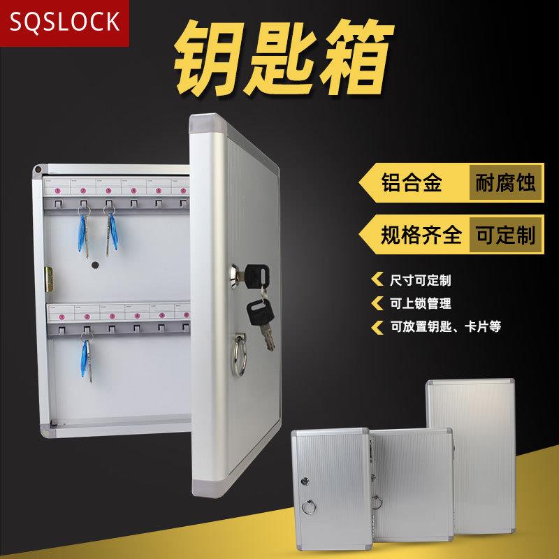 铝合金钥匙箱多尺寸48/96位锁匙收纳箱钥匙储藏挂壁式管理柜箱子