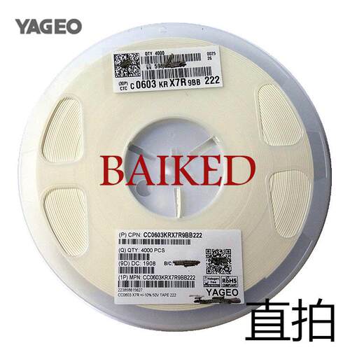 YAGEO贴片电容CC0603KRX7R9BB2222200PF50VX7R0603直拍