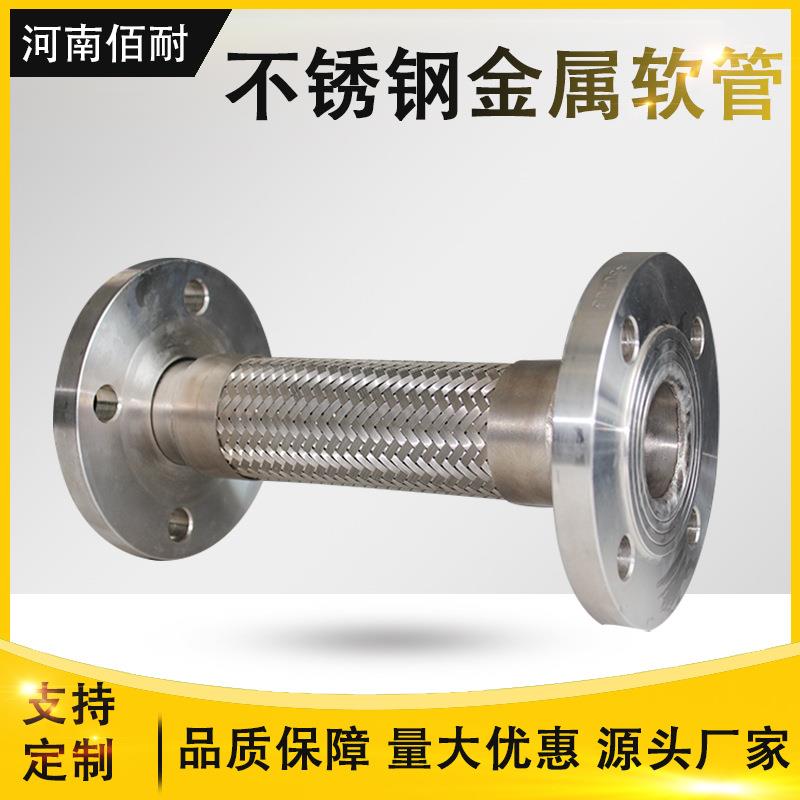 304不锈钢波纹金属软管金属软管304法兰金属软管金属软连接