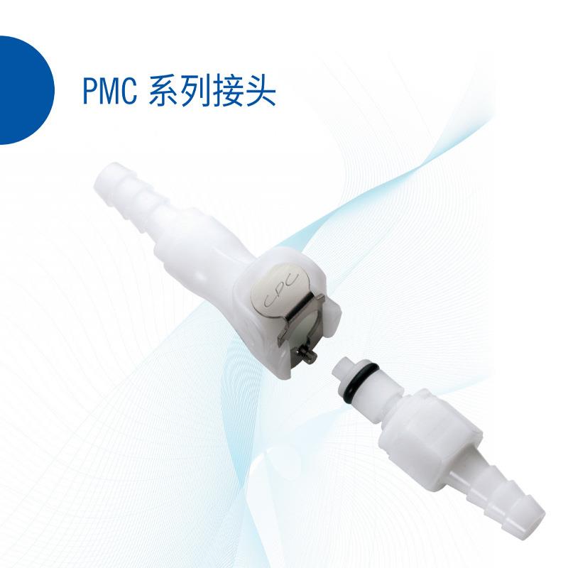 CPC快速接头生物实验室无菌灭菌智能流体PMC系列接头聚甲醛