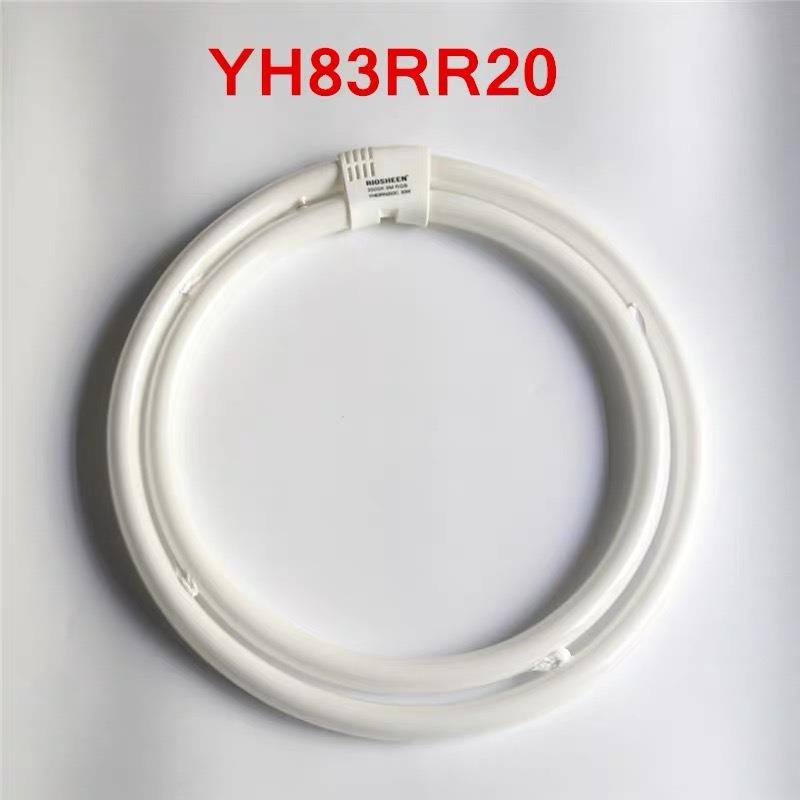 83W环形灯管YH83-2C83W白光/黄光T6双环管83W100W圆管