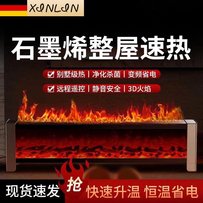 【节能速热】踢脚线取暖器家用电暖气客厅卧室暖风机大面积烤火炉