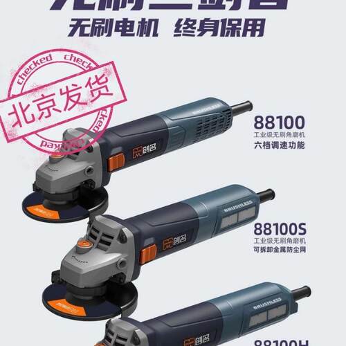 创名无刷角磨机工业级调速角磨机220V交流1300W手砂轮磨光抛光机