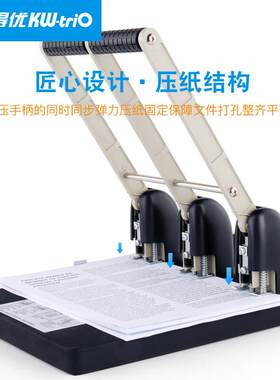 可得优重型三孔打孔机953加厚打洞机150页孔径7mm固定孔距108mm