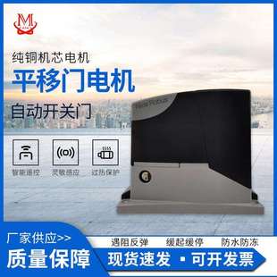 耐氏意大利平移门机电动开门机NICE庭院门别墅电机