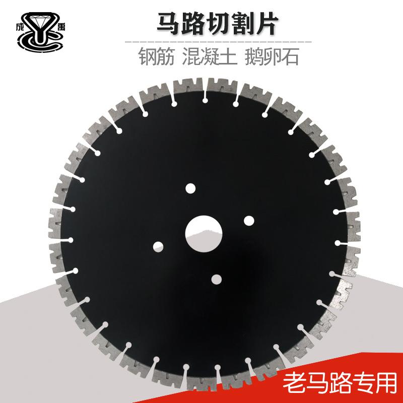 金刚石锯片400沥青混凝土鹅卵石600加气砖马路切割片