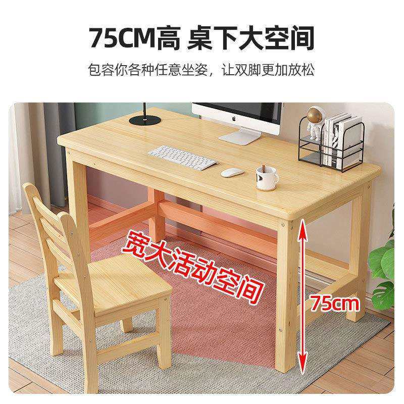 实木电脑桌儿童学习桌写字桌椅书桌简易小型办公木桌子学生课桌椅,模玩/动漫/周边/娃圈三坑/桌游,模型制作工具/辅料耗材,淘宝优惠券,粉丝福利购,淘宝优惠卷