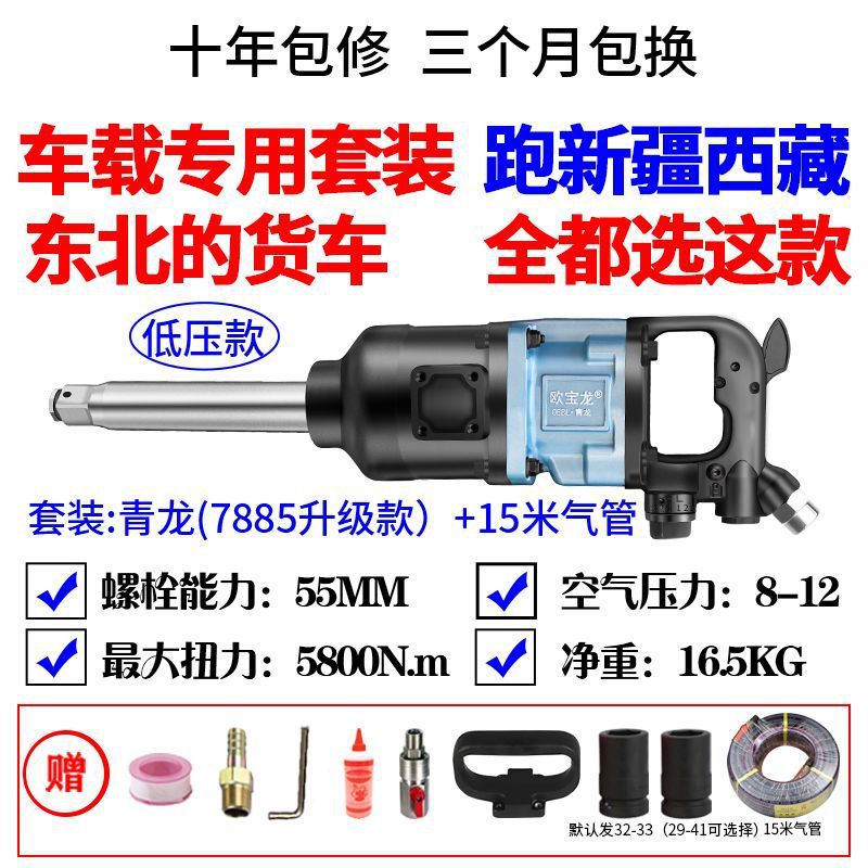 换拆轮胎工具套装大风炮气动板手重型车载风炮汽修流动补胎工具图片