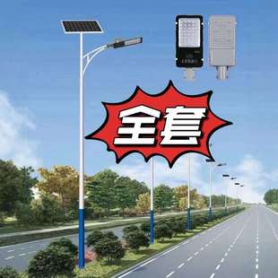 太阳能路灯维修更换老旧led路灯头维修路灯光源板芯片维修改造