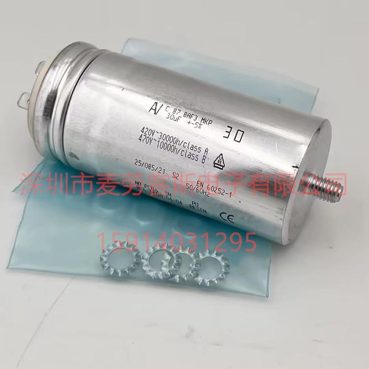 AVARCOTRONICSC.87.0CF3MKP30UF470VAC启动电容器
