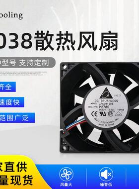 Delta台达AFC0912DE903812V2.5A增压框滚珠暴力大风量散热风扇