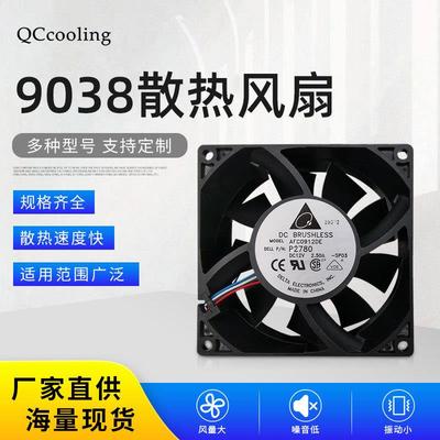 Delta台达AFC0912DE903812V2.5A增压框滚珠暴力大风量散热风扇